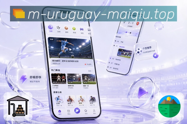 <strong>买球站</strong>大赛专题栏目预览